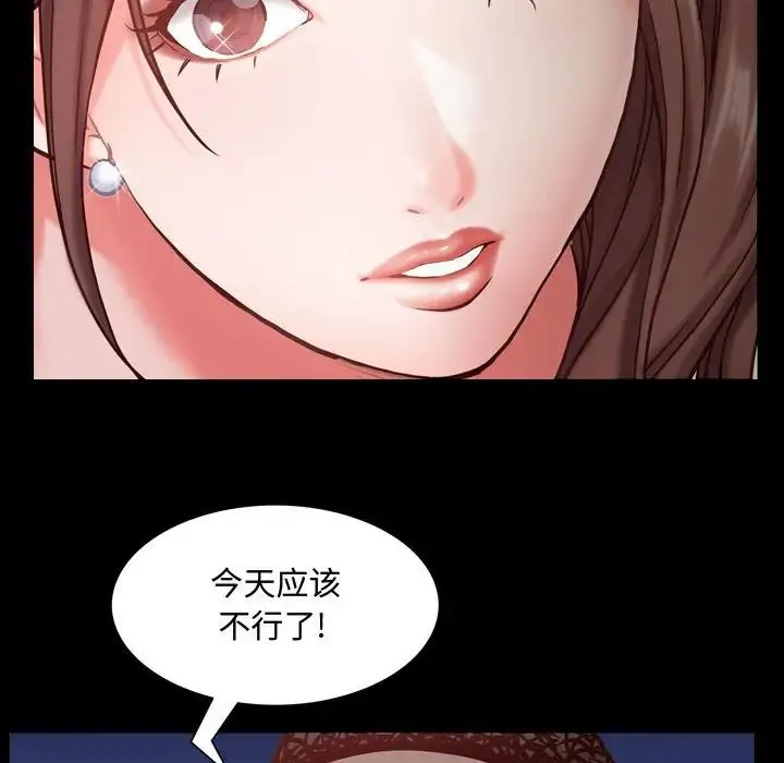 一次成瘾 第58話 第29页