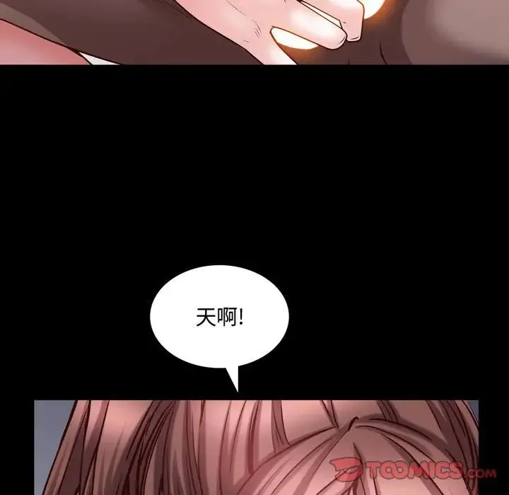 一次成瘾 第58話 第21页