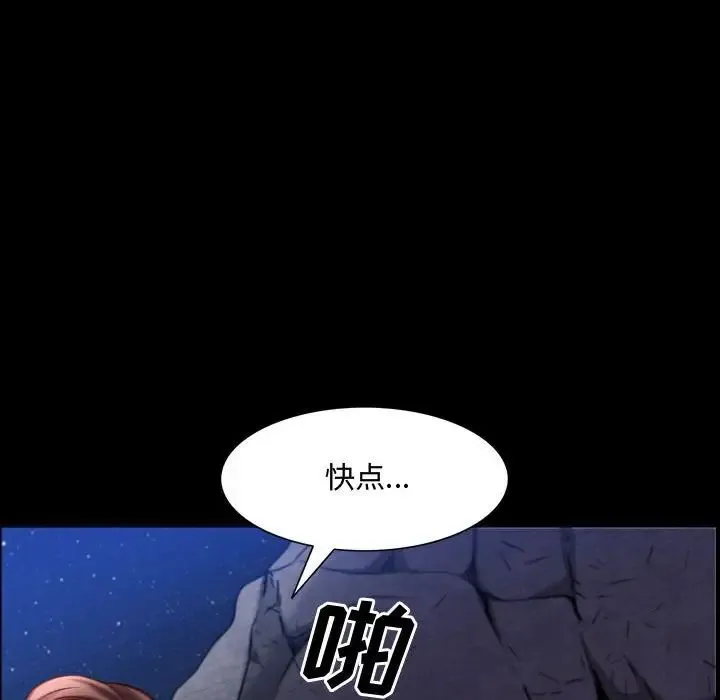 一次成瘾 第58話 第102页