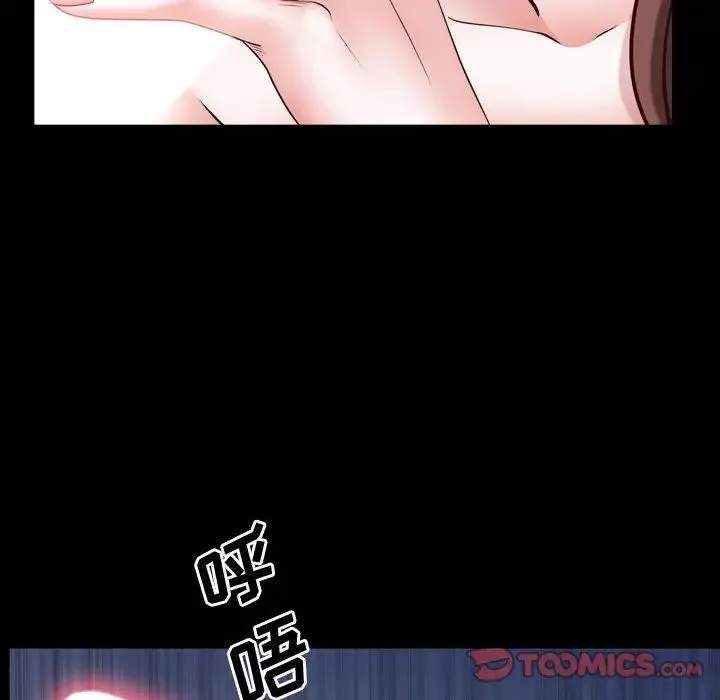 一次成瘾 第58話 第57页