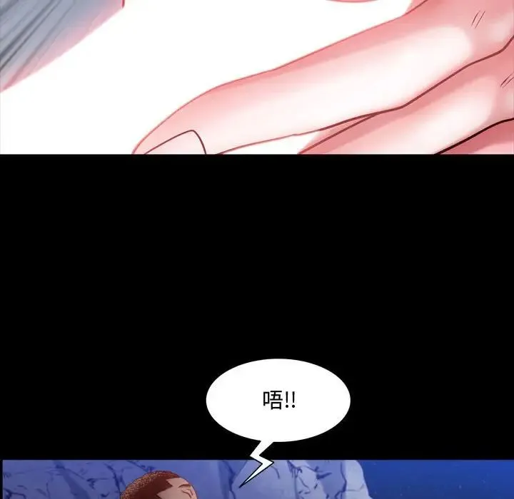 一次成瘾 第58話 第53页
