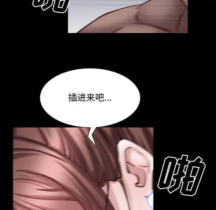 一次成瘾 第58話 第100页