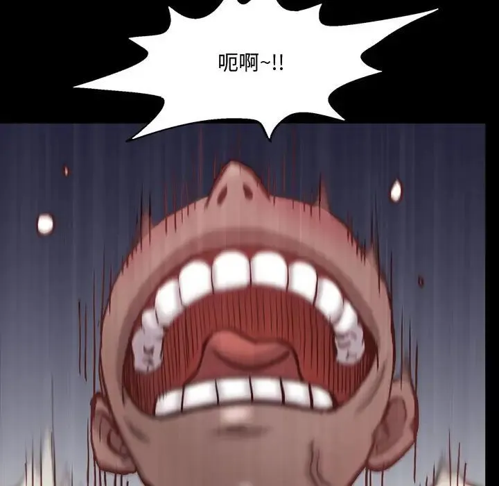 一次成瘾 第58話 第16页