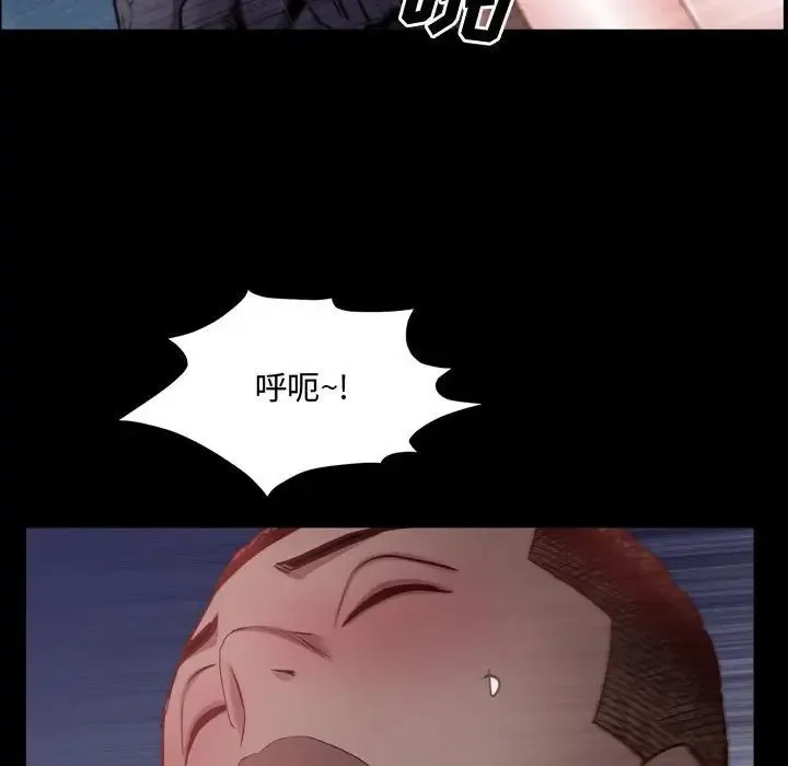 一次成瘾 第58話 第104页