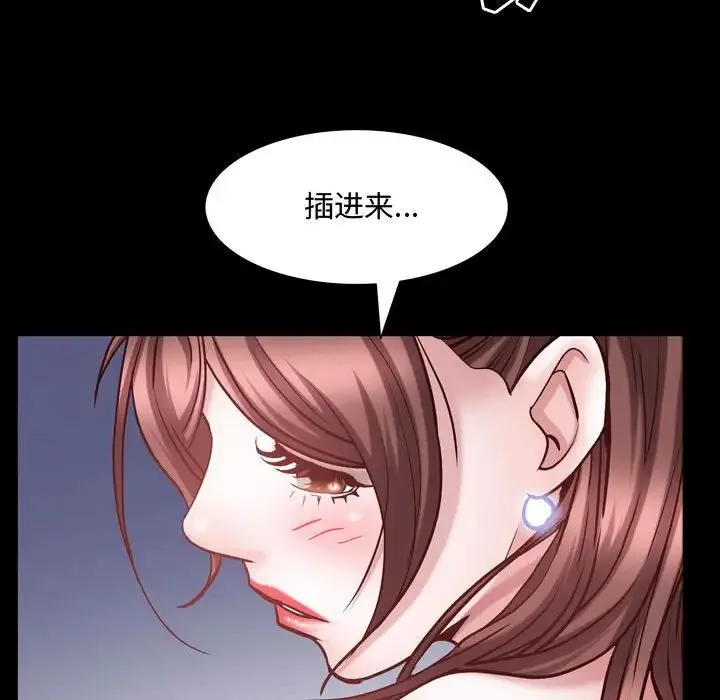 一次成瘾 第58話 第106页