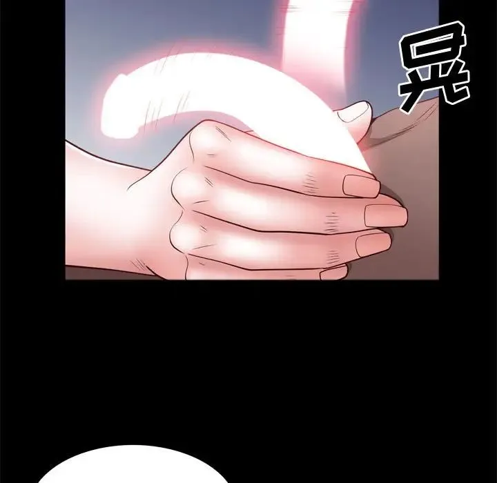 一次成瘾 第58話 第26页