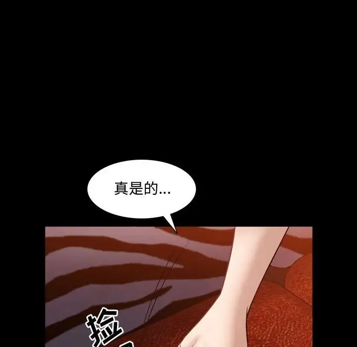 一次成瘾 第58話 第125页