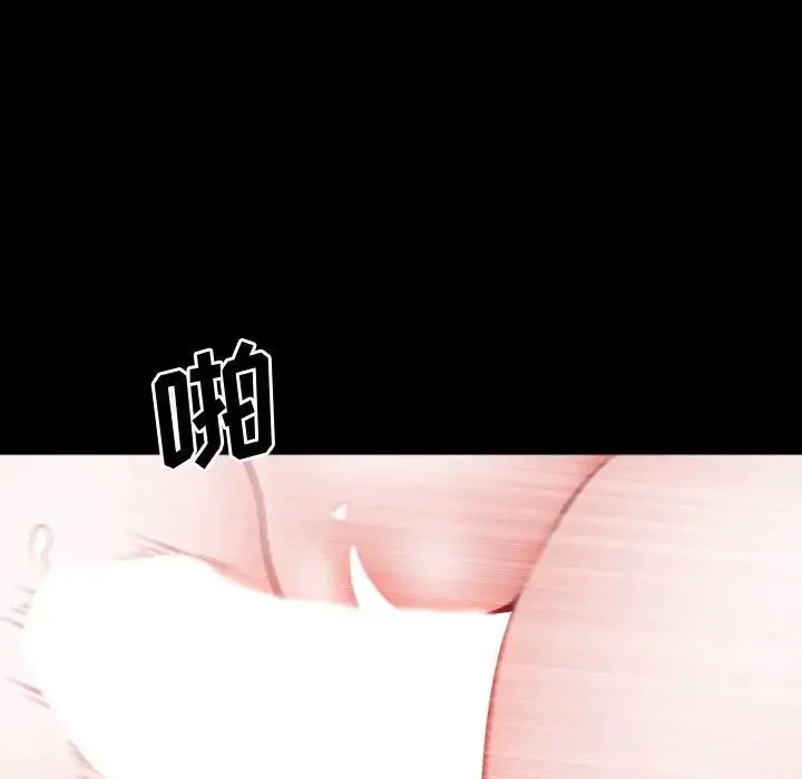 一次成瘾 第58話 第97页