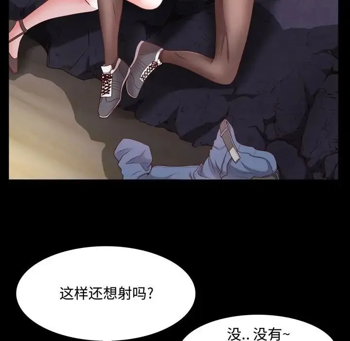 一次成瘾 第58話 第19页