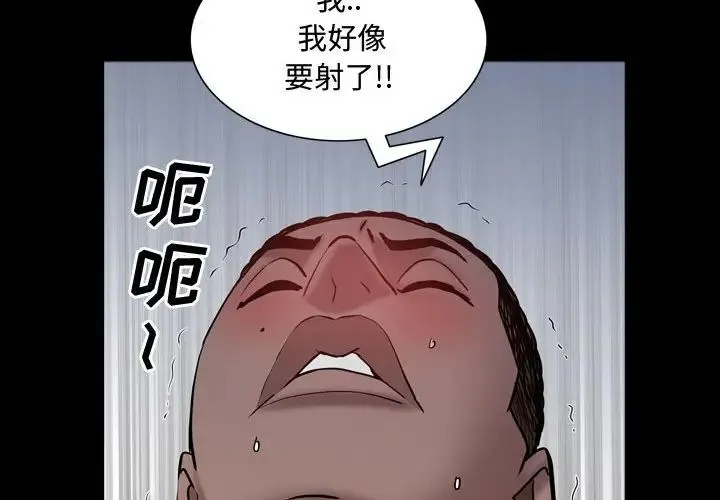 一次成瘾 第58話 第4页