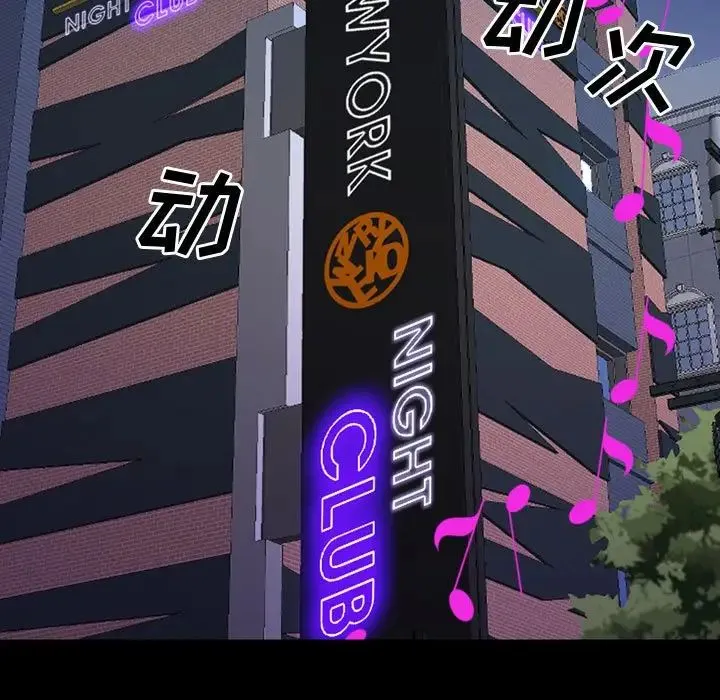 一次成瘾 第58話 第120页