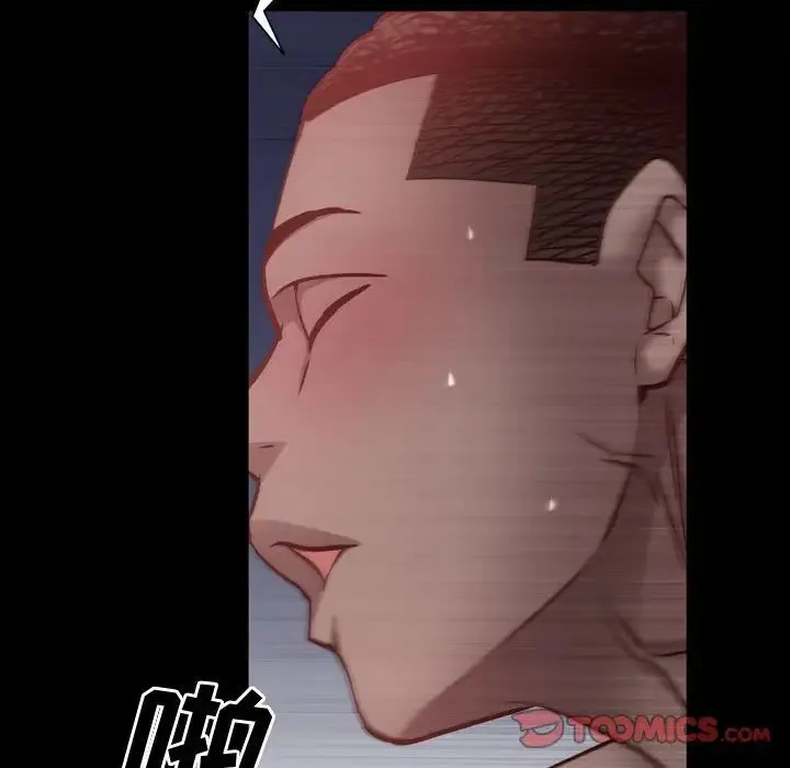 一次成瘾 第58話 第99页