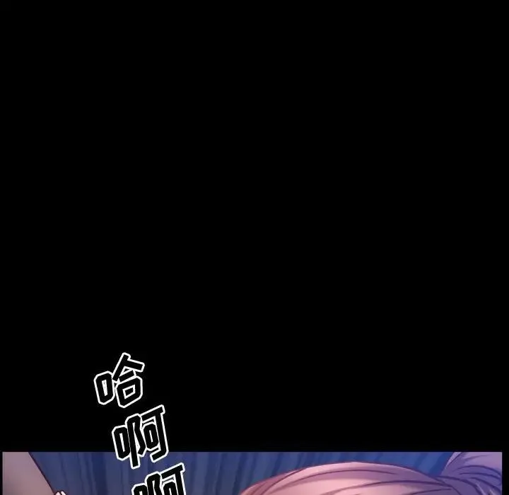 一次成瘾 第58話 第40页