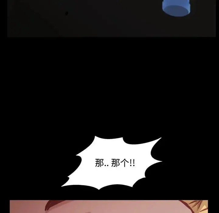 一次成瘾 第58話 第136页