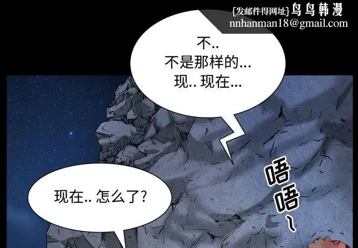 一次成瘾 第58話 第1页