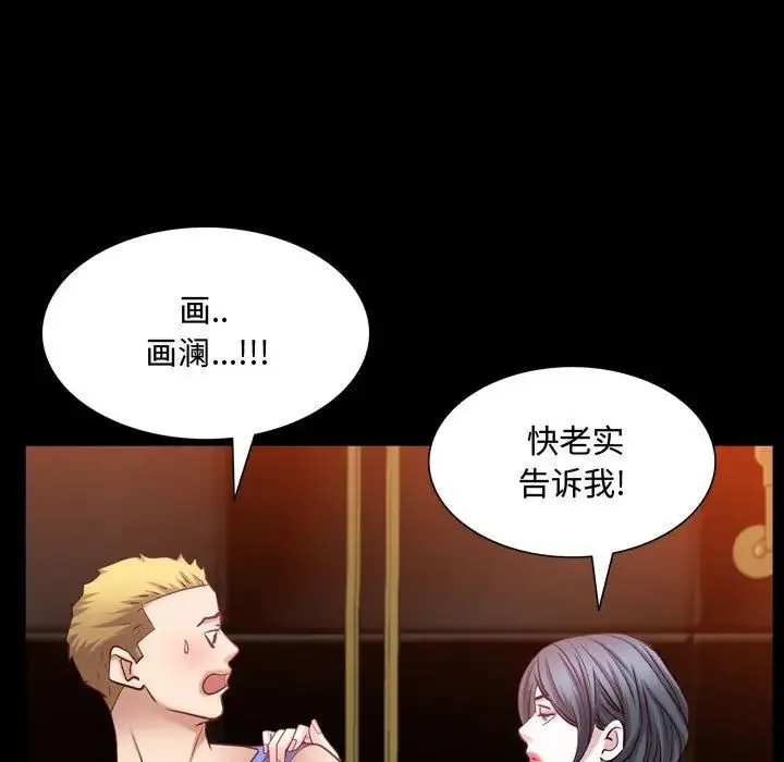 一次成瘾 第58話 第134页