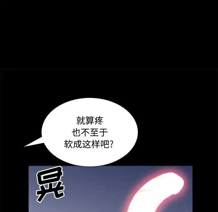 一次成瘾 第58話 第25页