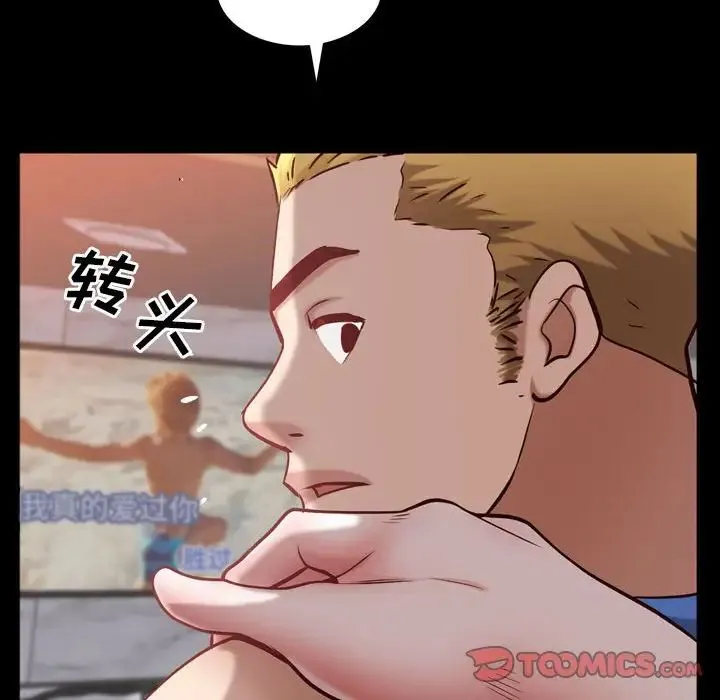 一次成瘾 第58話 第129页
