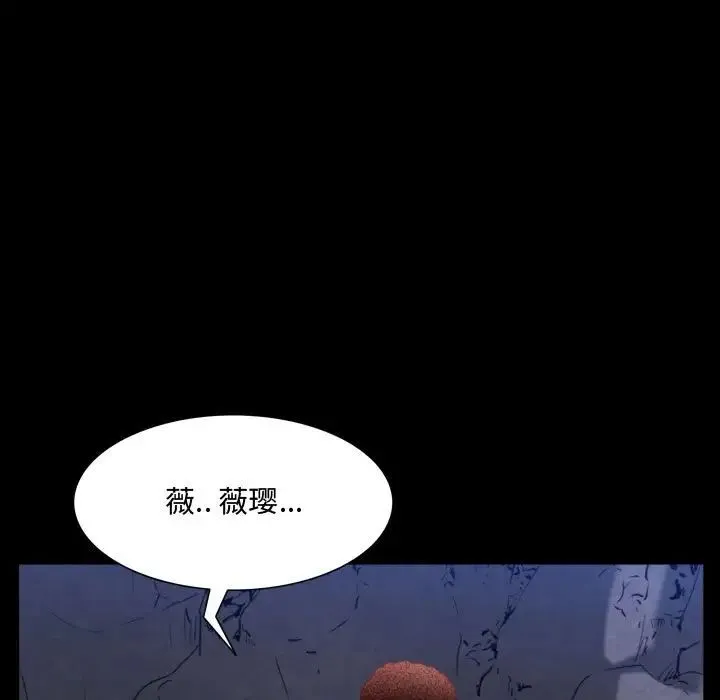 一次成瘾 第58話 第72页