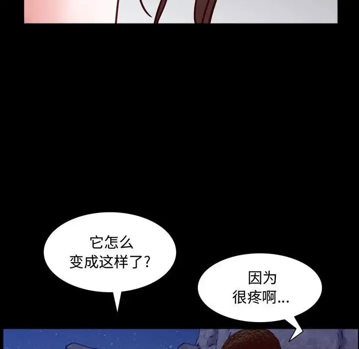 一次成瘾 第58話 第23页