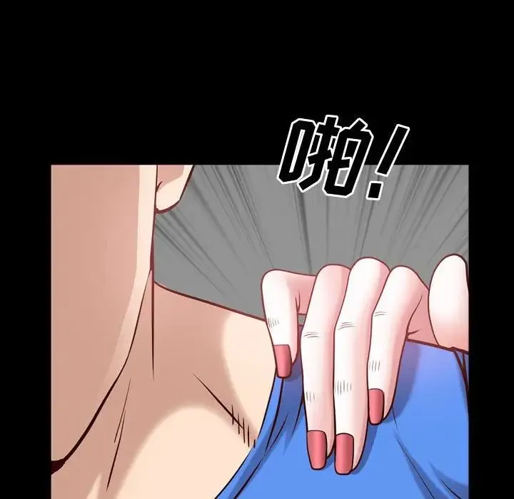 一次成瘾 第58話 第127页