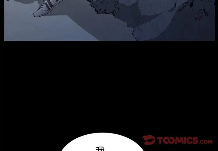 一次成瘾 第58話 第3页