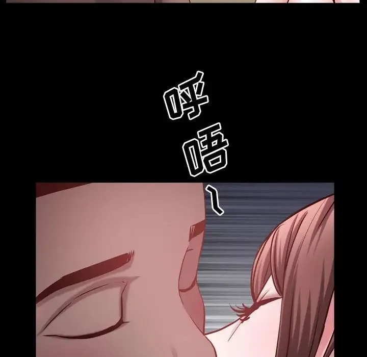 一次成瘾 第58話 第76页