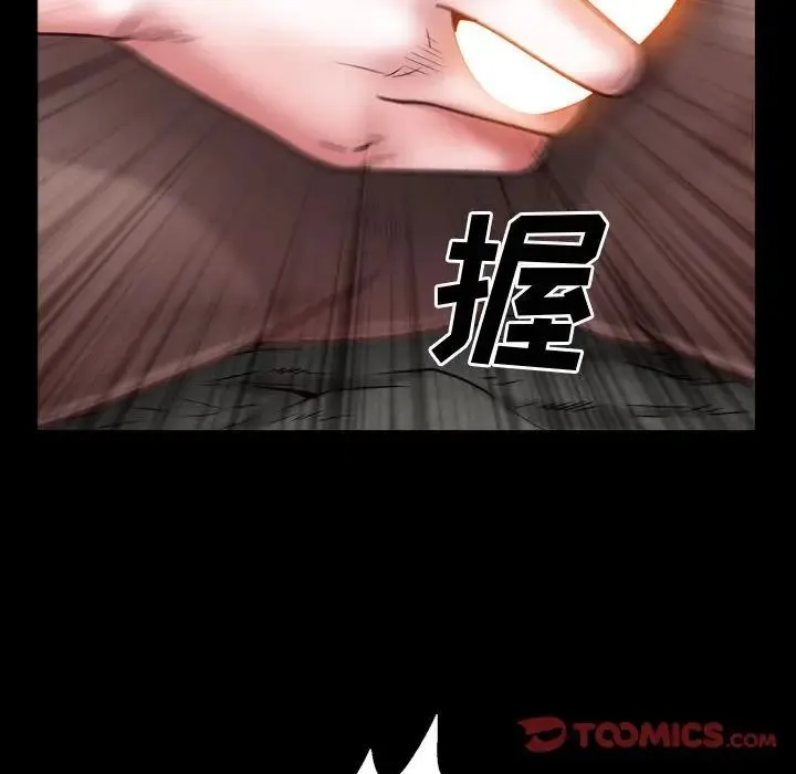 一次成瘾 第58話 第15页