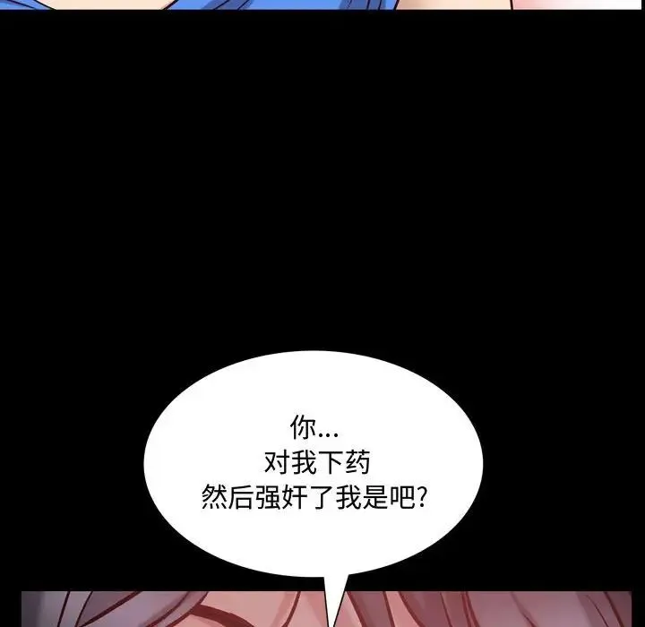 一次成瘾 第58話 第132页