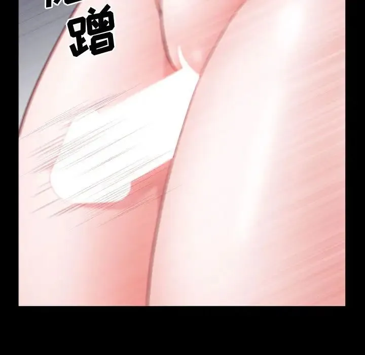 一次成瘾 第58話 第88页