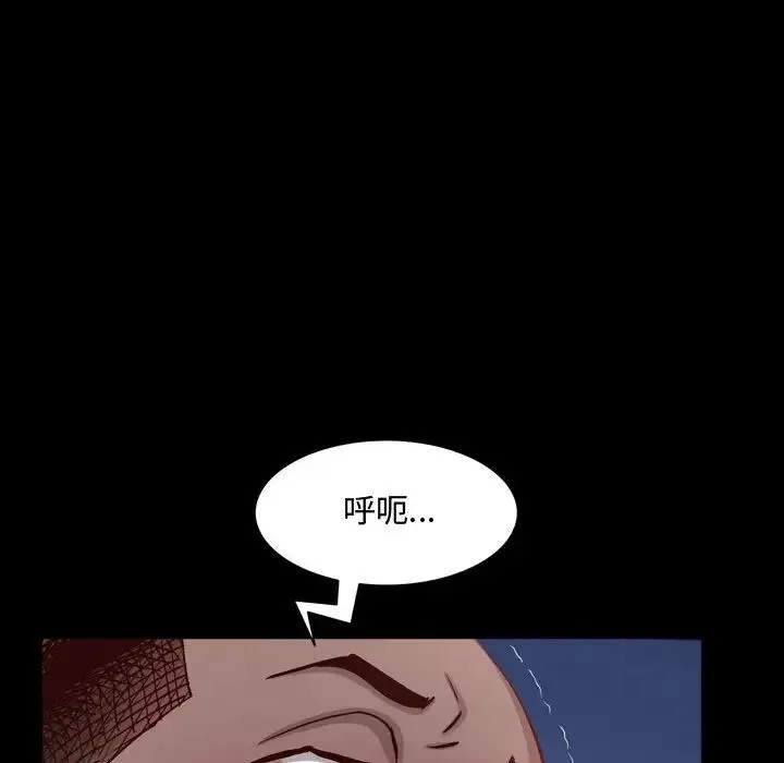 一次成瘾 第58話 第38页