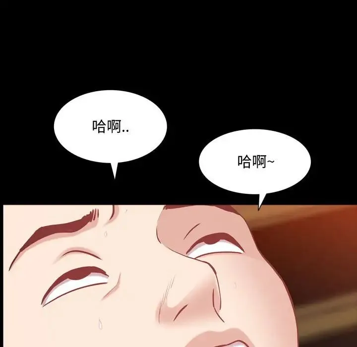 一次成瘾 第58話 第121页