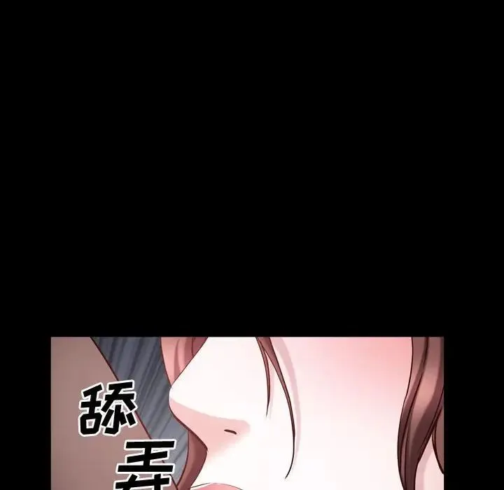 一次成瘾 第58話 第42页