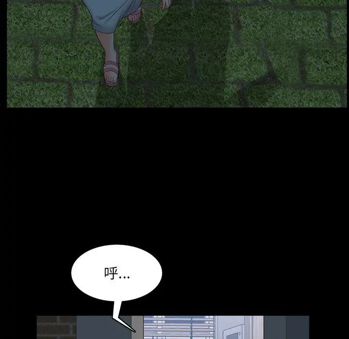 一次成瘾 第9话 第69页