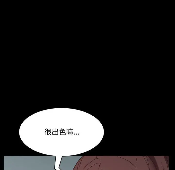 一次成瘾 第9话 第44页