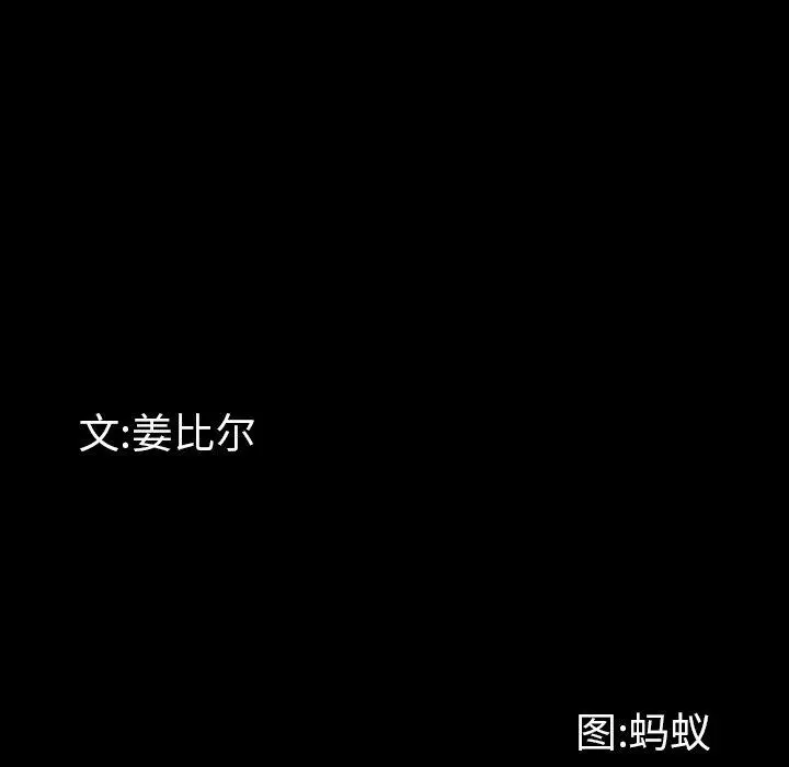 一次成瘾 第9话 第10页