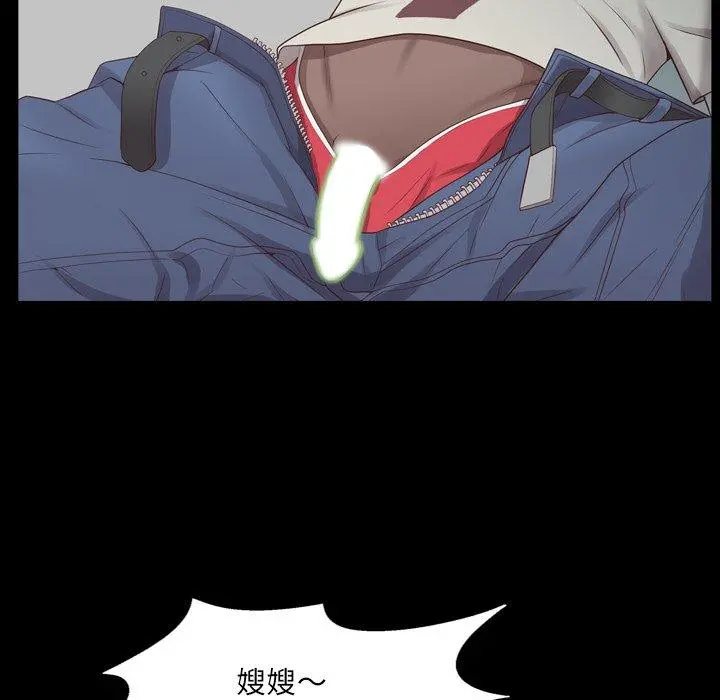 一次成瘾 第9话 第26页
