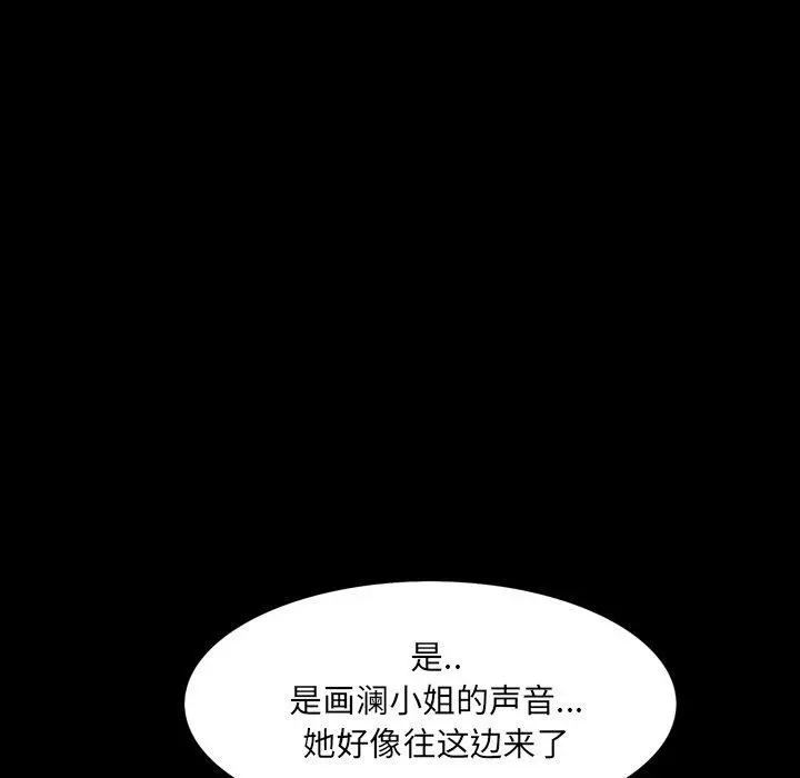 一次成瘾 第9话 第28页