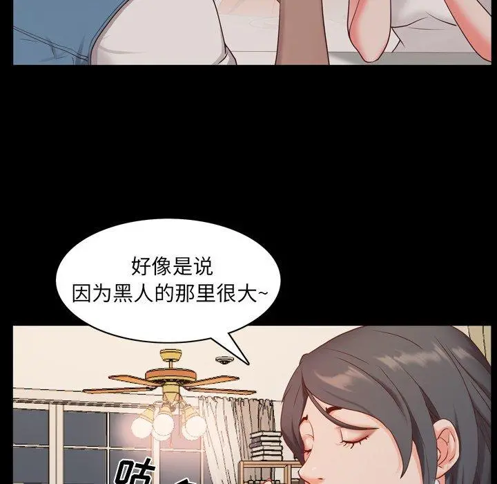 一次成瘾 第9话 第86页
