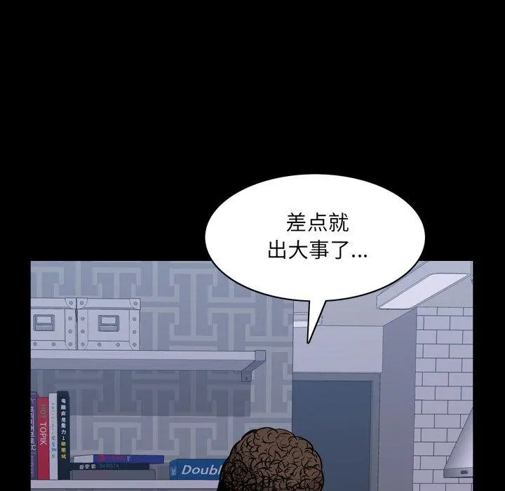 一次成瘾 第9话 第71页