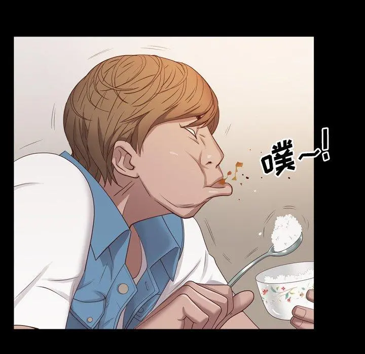 一次成瘾 第9话 第88页