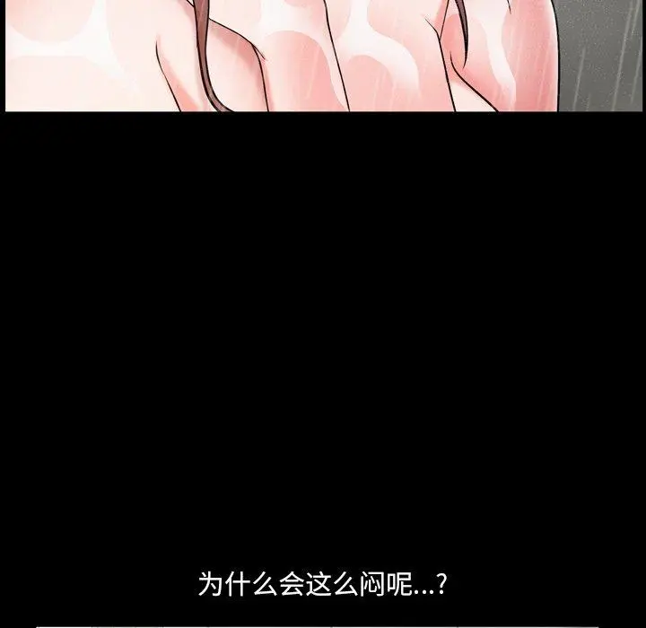 一次成瘾 第9话 第143页