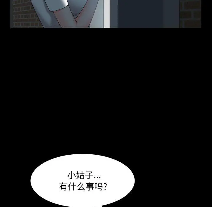一次成瘾 第9话 第55页