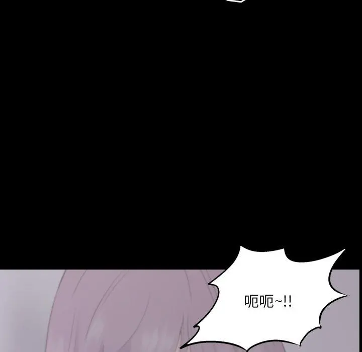 一次成瘾 第9话 第122页
