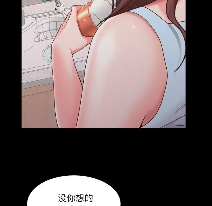 一次成瘾 第9话 第96页