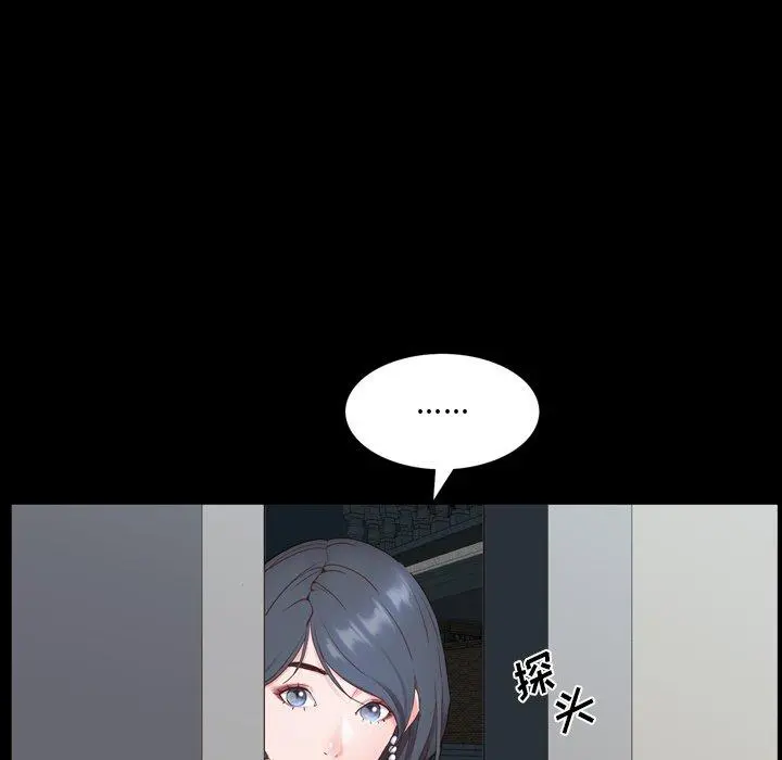 一次成瘾 第9话 第61页