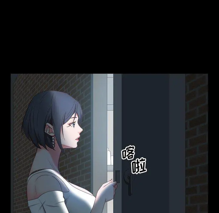 一次成瘾 第9话 第54页
