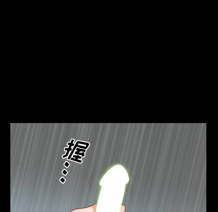 一次成瘾 第9话 第34页