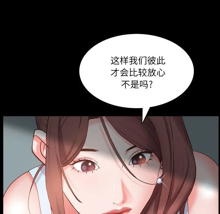 一次成瘾 第9话 第15页