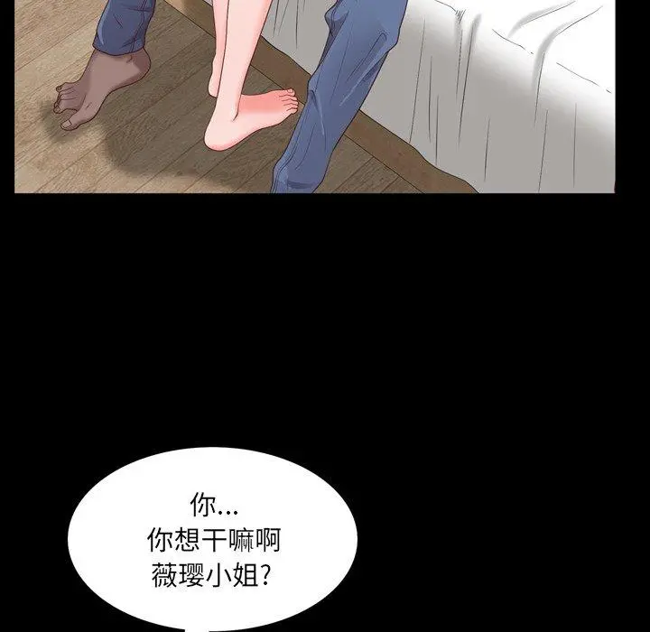 一次成瘾 第9话 第13页